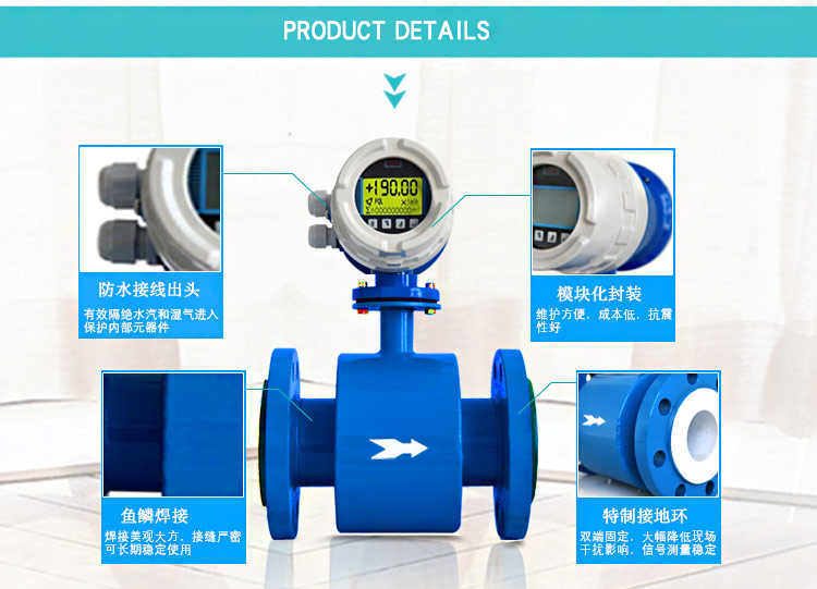 電磁流量計(jì)