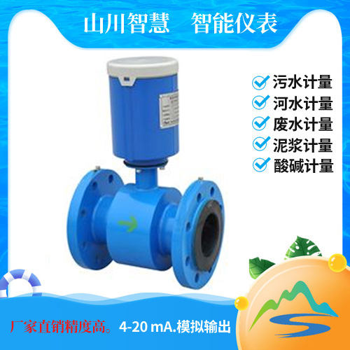 電池供電電磁流量計