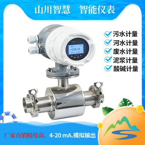 衛(wèi)生型電磁流量計