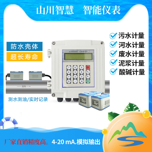 超聲波流量計(jì)