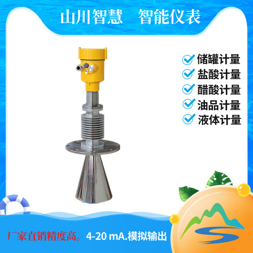 高溫型雷達(dá)液位計(jì)