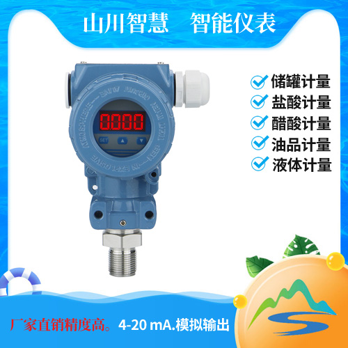 壓力變送器