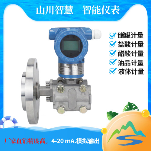 液位變送器